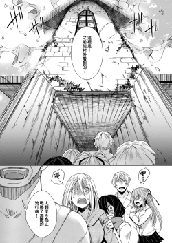Page 6 of Shuugaku Ryokou Dai 3-wa| 襲学旅行 第3話～终焉的生殖渴望～