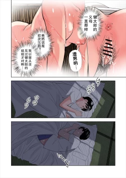 Page 20 of Tomodachi no Gibo to Ane ni Yuuwaku Sareru Hanashi