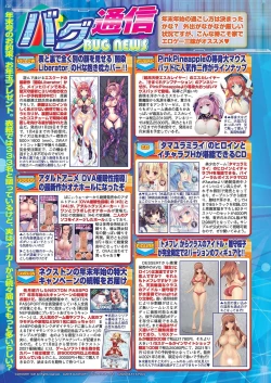 Page 120 of BugBug 2021-02