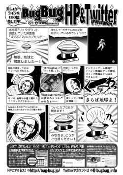 Page 148 of BugBug 2021-02