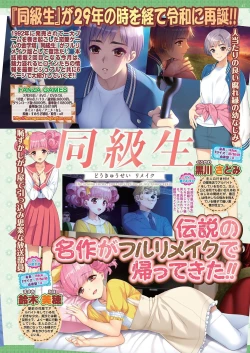 Page 47 of BugBug 2021-02