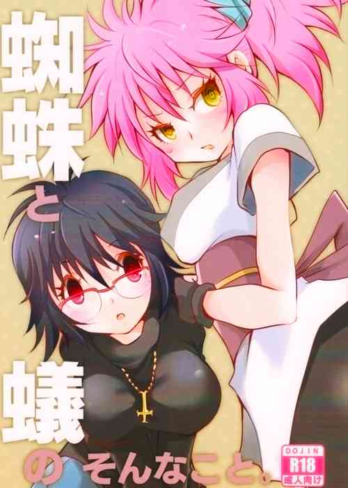 Download Kumo to Ari to Sonna Koto.