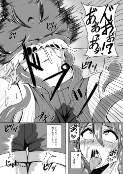 Page 10 of Nomareru Hoshi