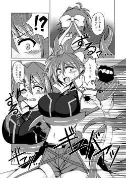 Page 5 of Nomareru Hoshi