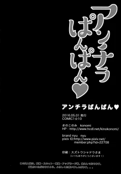 Page 20 of Andira Panpan