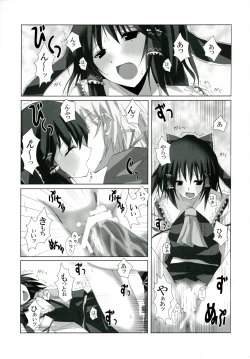 Page 14 of Gensou Kitan VII