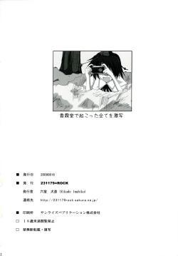 Page 21 of Gensou Kitan VII