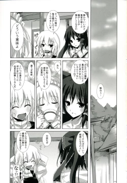 Page 2 of Gensou Kitan VII