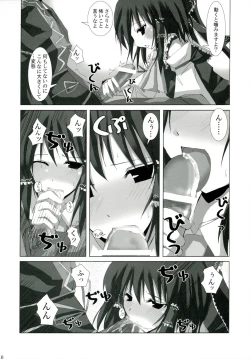 Page 9 of Gensou Kitan VII