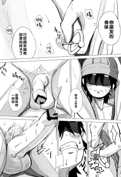 Page 11 of the quest is over.