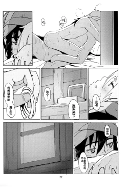 Page 24 of the quest is over.