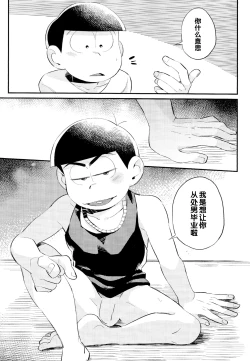 Page 24 of Anta no Subete o Choudai!!