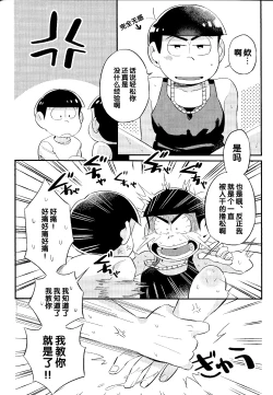 Page 29 of Anta no Subete o Choudai!!