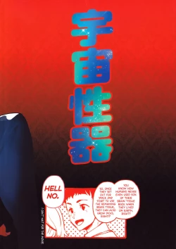 Page 24 of Hamansama's Space Genitals