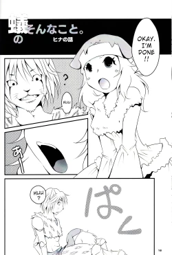 Page 16 of Kumo to Ari to Sonna Koto.