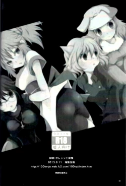 Page 28 of Kumo to Ari to Sonna Koto.