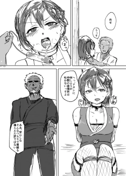 Page 3 of Futatsu Oka, Yami ni Nure