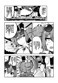 Page 14 of Touhou Kinnikuji ~ Muscle Joon VS Macho Oji-san