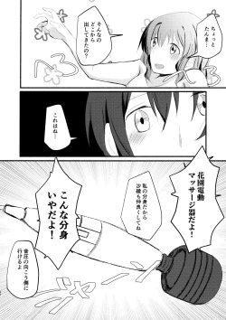 Page 21 of smells like...