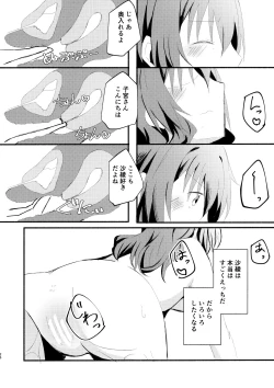 Page 25 of smells like...