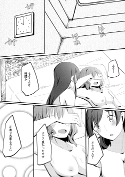 Page 28 of smells like...