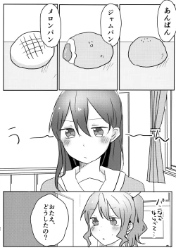 Page 31 of smells like...