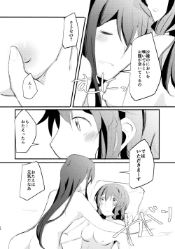 Page 9 of smells like...