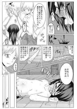 Page 19 of Fuyu Hime Kankan