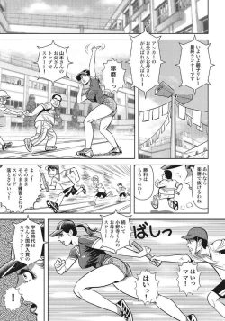 Page 3 of Omoide no Nikubou Baton