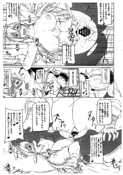 Page 12 of Jikoman VOL.5 Sudden Special Issue