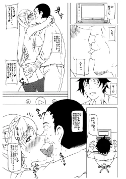Page 4 of Jikoman VOL.5 Sudden Special Issue