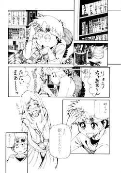 Page 10 of COMIC Jikoman VOL.5