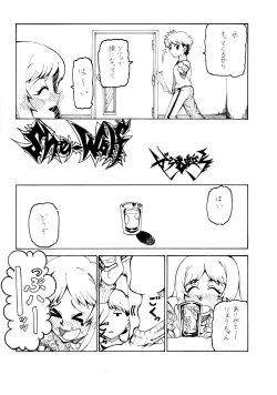 Page 11 of COMIC Jikoman VOL.5