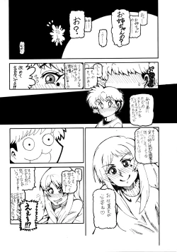 Page 15 of COMIC Jikoman VOL.5