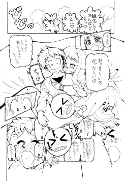 Page 16 of COMIC Jikoman VOL.5