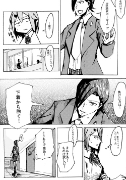 Page 23 of COMIC Jikoman VOL.5