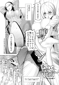 Page 2 of COMIC Jikoman VOL.5