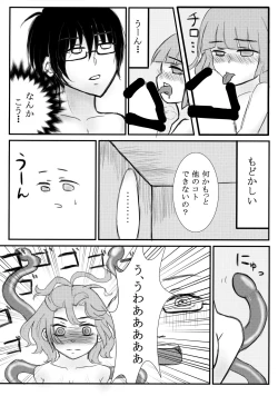 Page 38 of COMIC Jikoman VOL.5