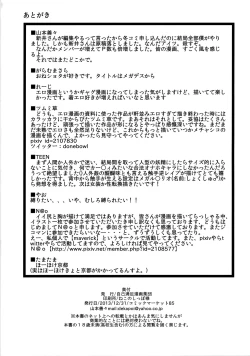 Page 45 of COMIC Jikoman VOL.5