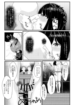 Page 30 of Netori Matsuri