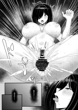 Page 54 of Netori Matsuri