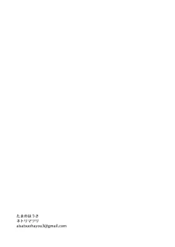 Page 59 of Netori Matsuri