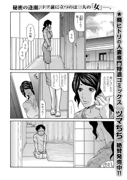 Page 112 of Haha Wa Onna De Aru 1-8