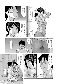 Page 120 of Haha Wa Onna De Aru 1-8