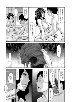 Page 126 of Haha Wa Onna De Aru 1-8