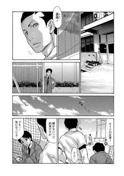 Page 147 of Haha Wa Onna De Aru 1-8