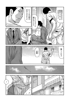 Page 150 of Haha Wa Onna De Aru 1-8