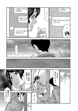 Page 152 of Haha Wa Onna De Aru 1-8