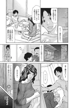Page 8 of Haha Wa Onna De Aru 1-8