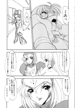 Page 133 of Saint Sex 1